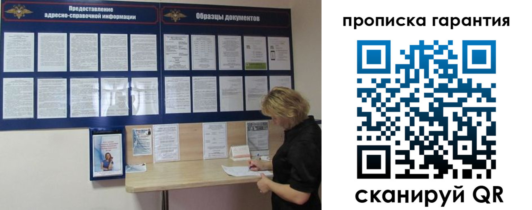 прописка для кредита в Тихвине