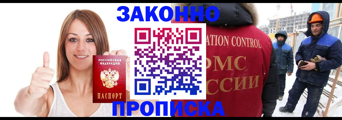 прописка ребенка в Тихвине