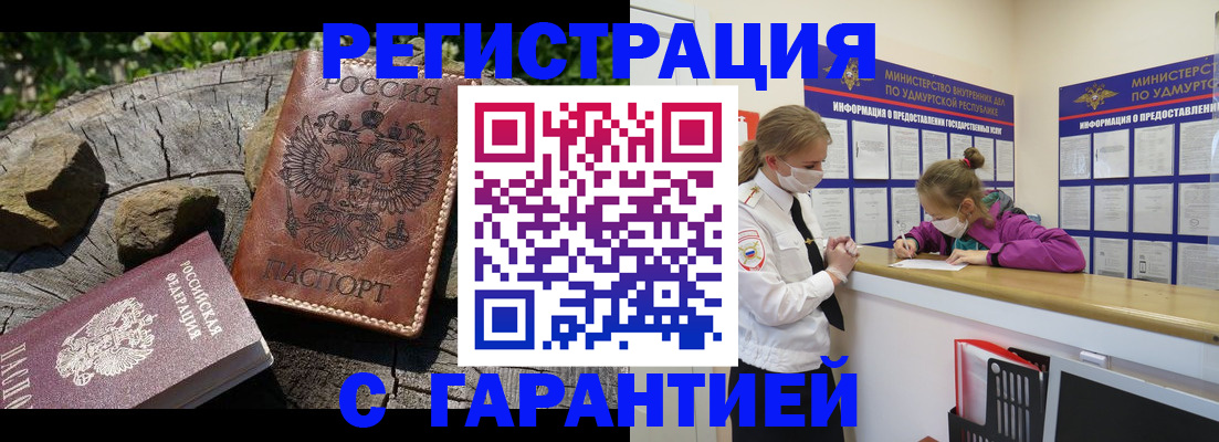 временная регистрация в квартире в Тихвине