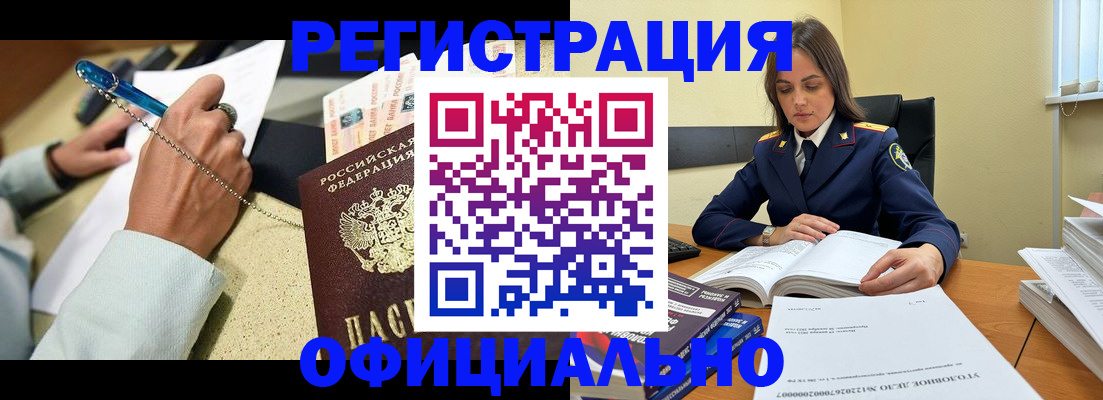 прописка ребенка в Тихвине