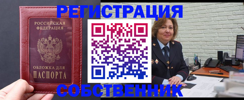 временная регистрация гарантия в Тихвине