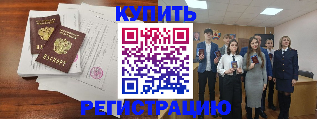 прописка регистрация в Тихвине