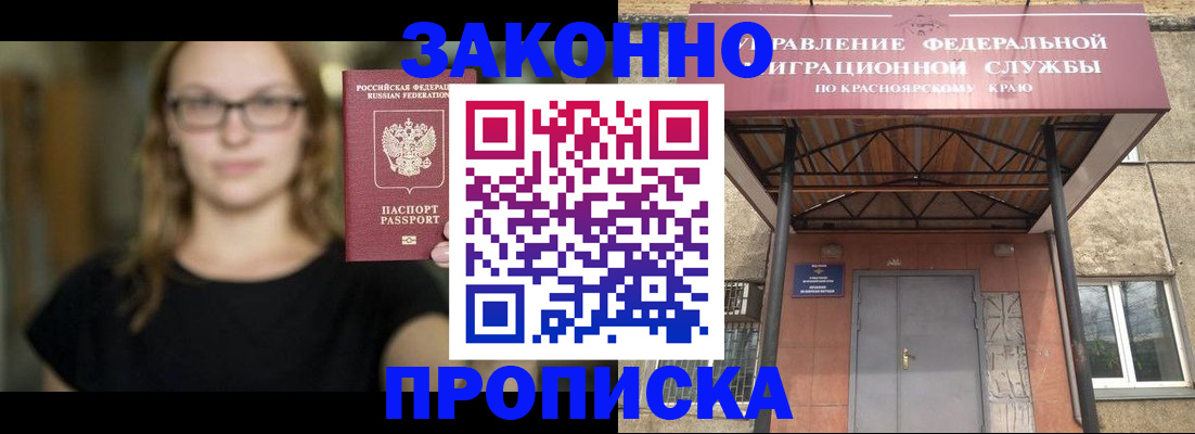 прописка законно в Тихвине