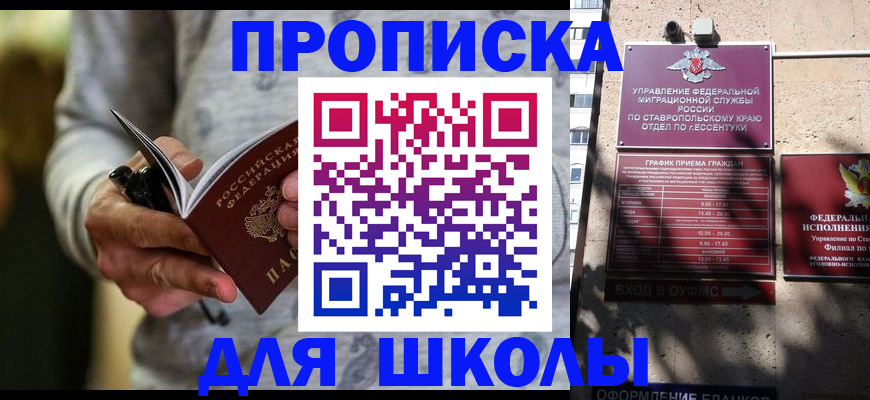 регистрация для школы в Тихвине