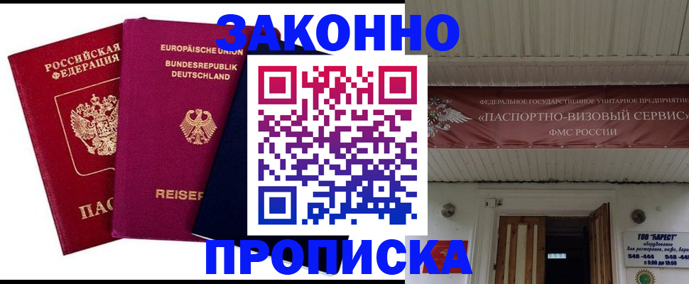 регистрация в Тихвине