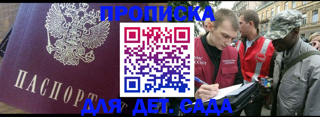 прописка иностранных граждан в Тихвине