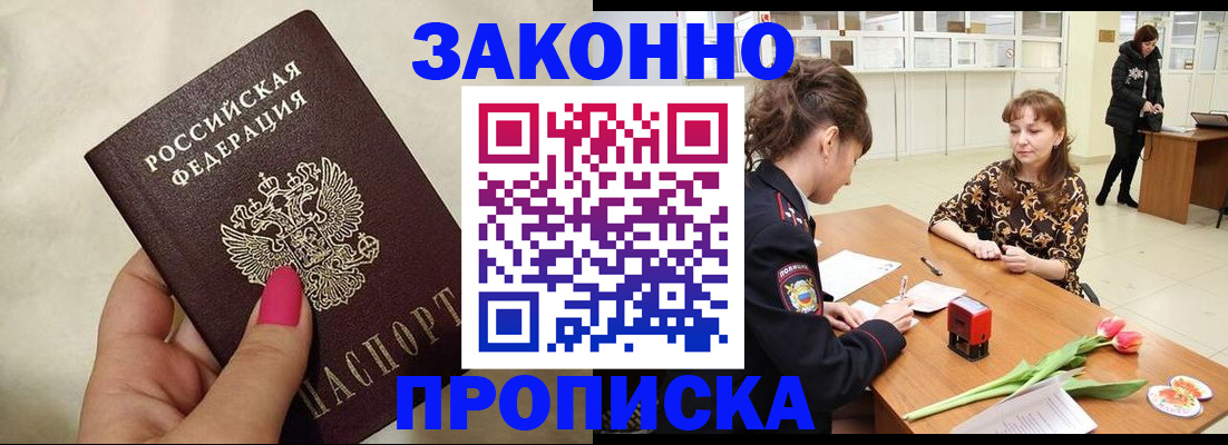 временная прописка в Тихвине